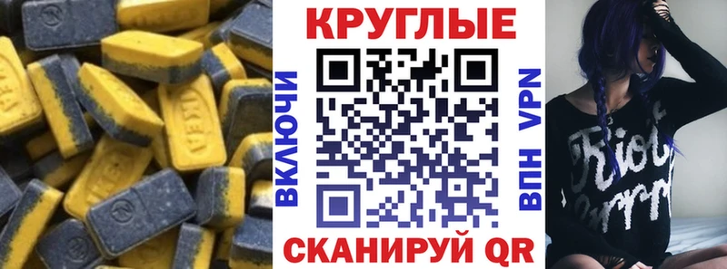 купить закладку  Верхняя Пышма  darknet наркотические препараты  Ecstasy VHQ 